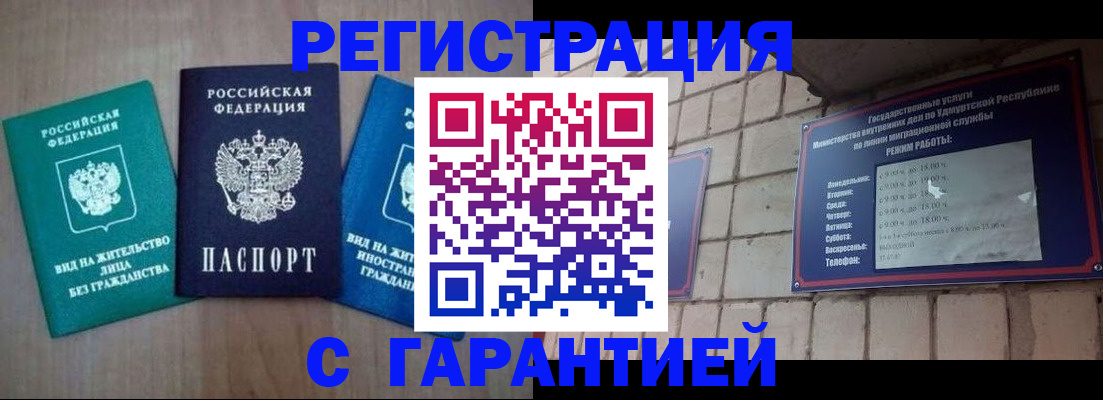 где прописаться в Московской области