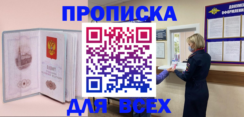 регистрация для школы в Московской области